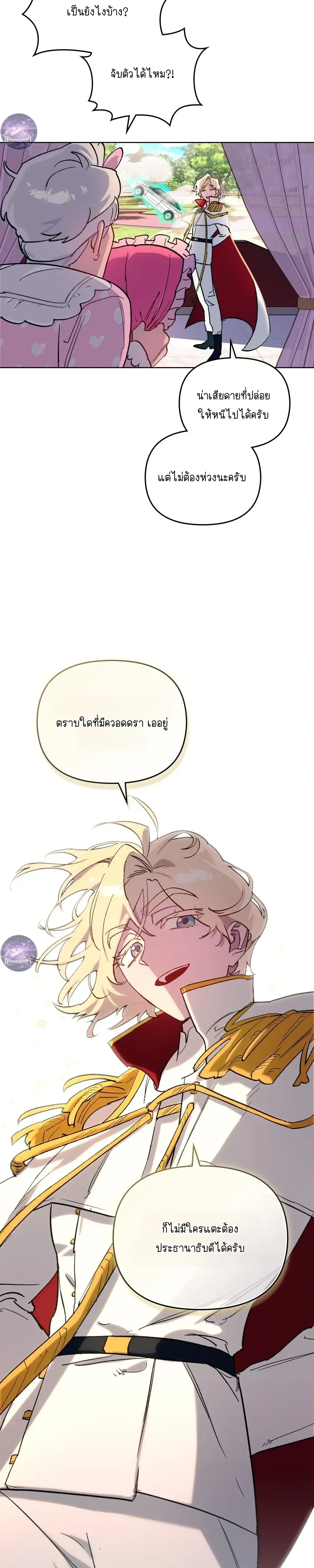 The Superheroes of Class F สู้ชีวิตฮีโร่เกรด F - ตราบใดที่มีฉันอยู่ - หน้า 3