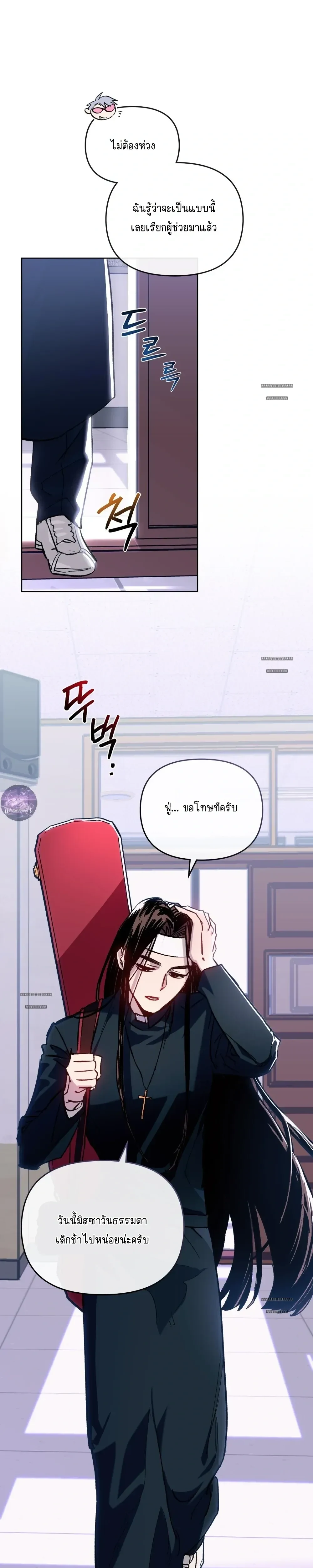 The Superheroes of Class F สู้ชีวิตฮีโร่เกรด F - ตราบใดที่มีฉันอยู่ - หน้า 6