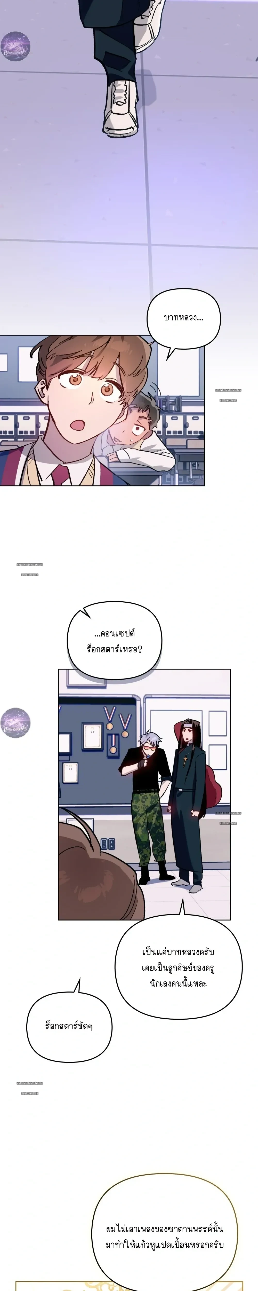 The Superheroes of Class F สู้ชีวิตฮีโร่เกรด F - ตราบใดที่มีฉันอยู่ - หน้า 7