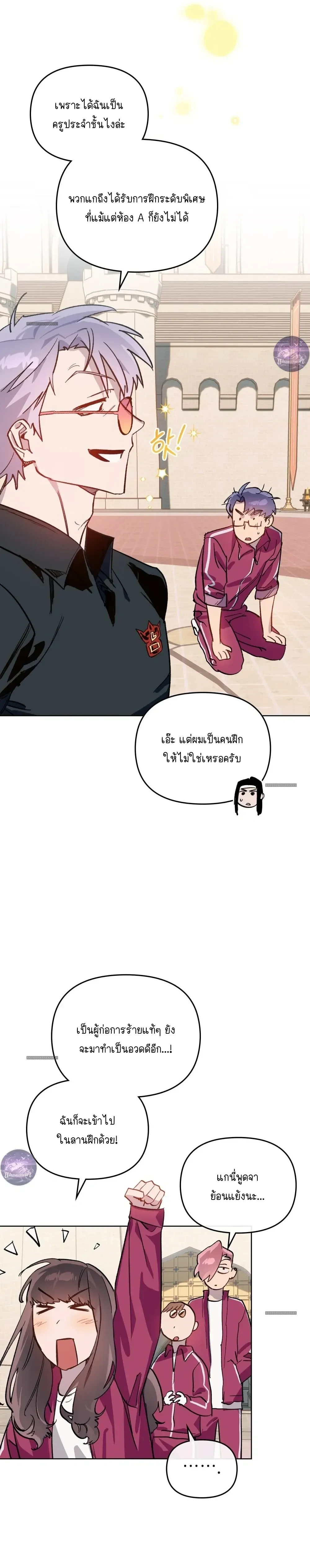 The Superheroes of Class F สู้ชีวิตฮีโร่เกรด F - ตราบใดที่มีฉันอยู่ - หน้า 29