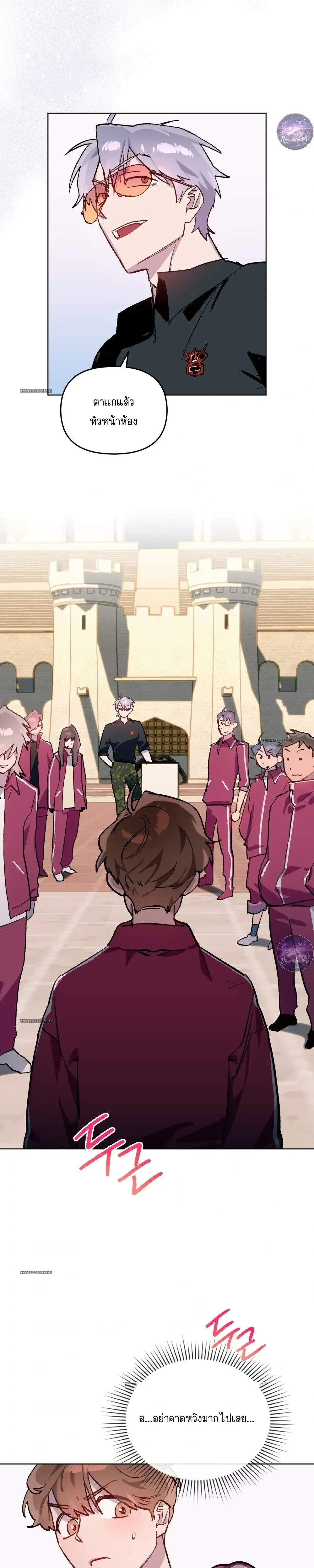 The Superheroes of Class F สู้ชีวิตฮีโร่เกรด F - ตราบใดที่มีฉันอยู่ - หน้า 32
