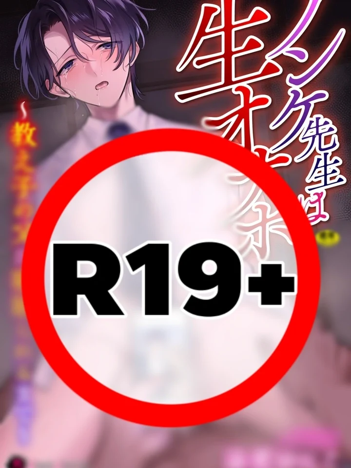 The Teacher and His Villainous Disciple อาจารย์กับลูกศิษย์ตัวร้าย