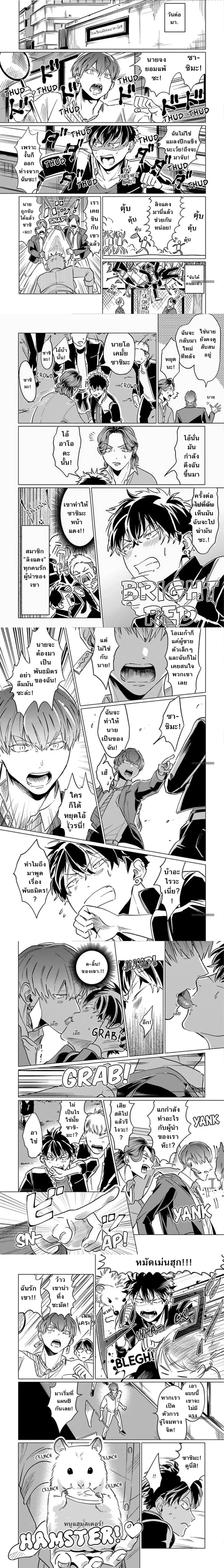 The Toughest Guy in School is an Omega!? ผู้ชายที่แกร่งที่สุดในโรงเรียนเนี่ยนะเป็นโอเมก้า!? 最強ヤンキーがオメガなわけない! - ตอนที่ 1 - หน้า 4
