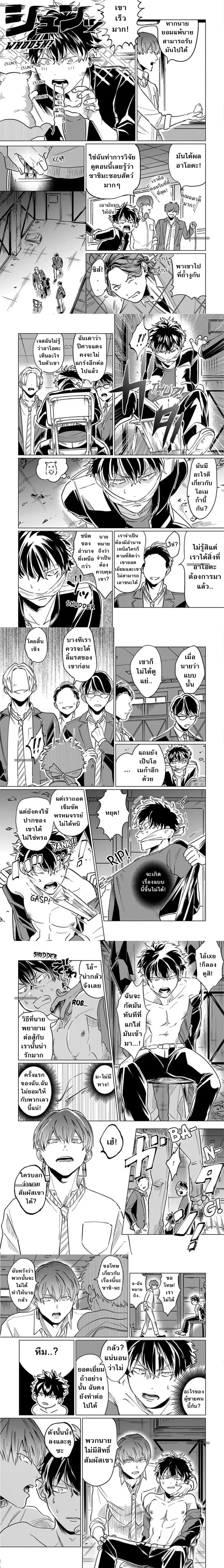 The Toughest Guy in School is an Omega!? ผู้ชายที่แกร่งที่สุดในโรงเรียนเนี่ยนะเป็นโอเมก้า!? 最強ヤンキーがオメガなわけない! - ตอนที่ 1 - หน้า 5