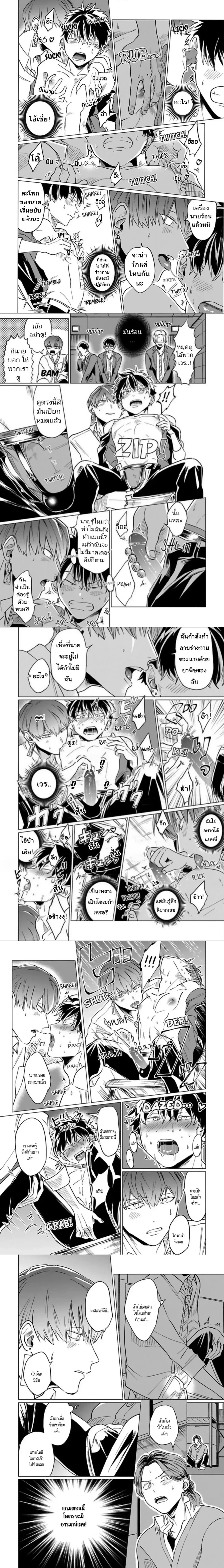 The Toughest Guy in School is an Omega!? ผู้ชายที่แกร่งที่สุดในโรงเรียนเนี่ยนะเป็นโอเมก้า!? 最強ヤンキーがオメガなわけない! - ตอนที่ 1 - หน้า 6