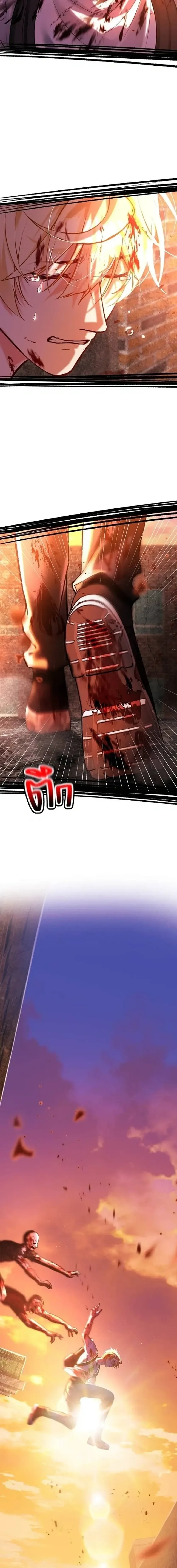 The Zombie King is My Husband ราชาซอมบี้ตนนั้นคือสามีของผม - ตอนที่ 6 - หน้า 3