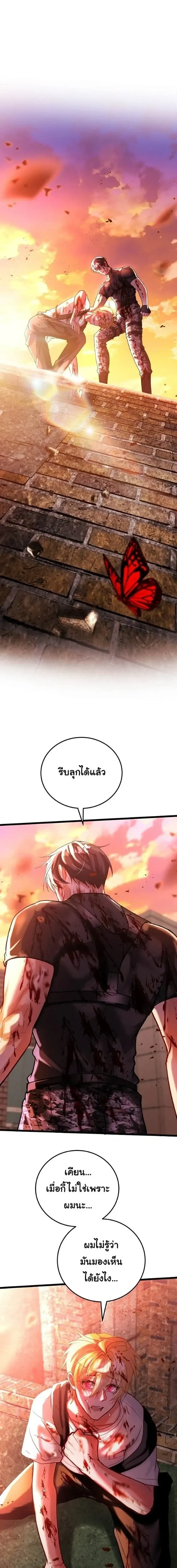 The Zombie King is My Husband ราชาซอมบี้ตนนั้นคือสามีของผม - ตอนที่ 6 - หน้า 6