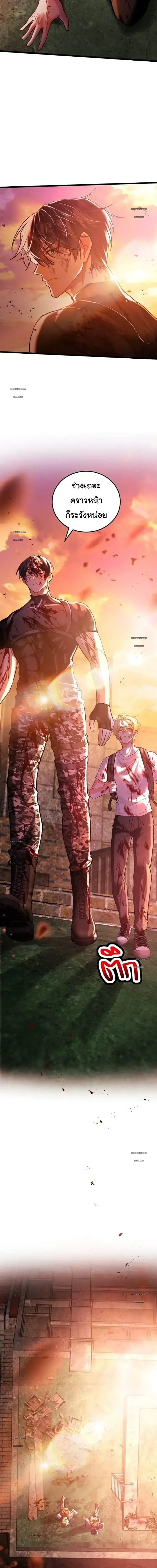 The Zombie King is My Husband ราชาซอมบี้ตนนั้นคือสามีของผม - ตอนที่ 6 - หน้า 7