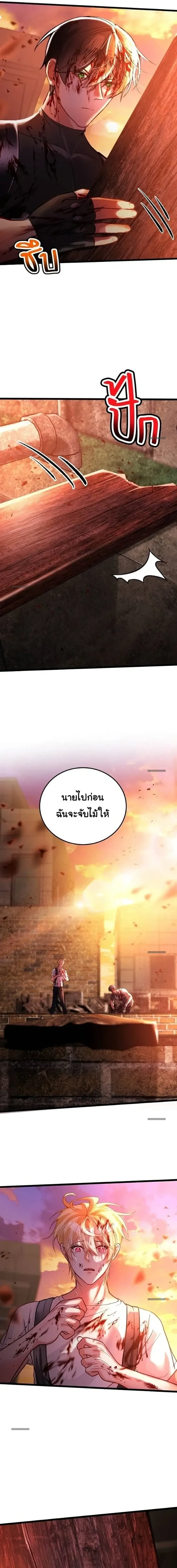 The Zombie King is My Husband ราชาซอมบี้ตนนั้นคือสามีของผม - ตอนที่ 6 - หน้า 9
