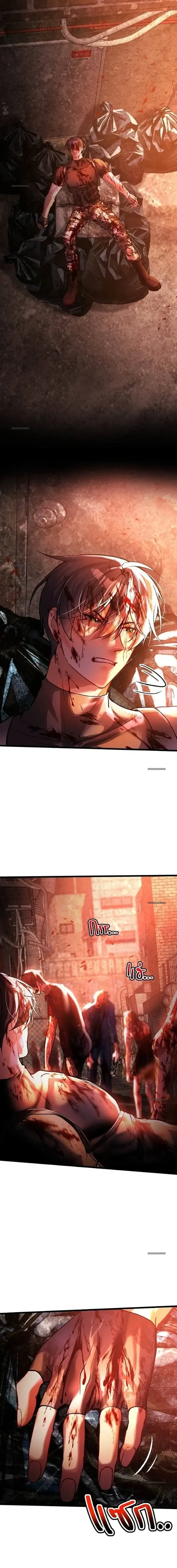 The Zombie King is My Husband ราชาซอมบี้ตนนั้นคือสามีของผม - ตอนที่ 6 - หน้า 15