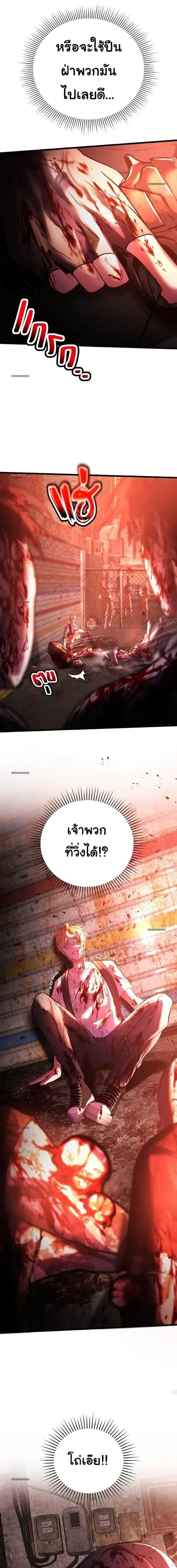The Zombie King is My Husband ราชาซอมบี้ตนนั้นคือสามีของผม - ตอนที่ 6 - หน้า 23