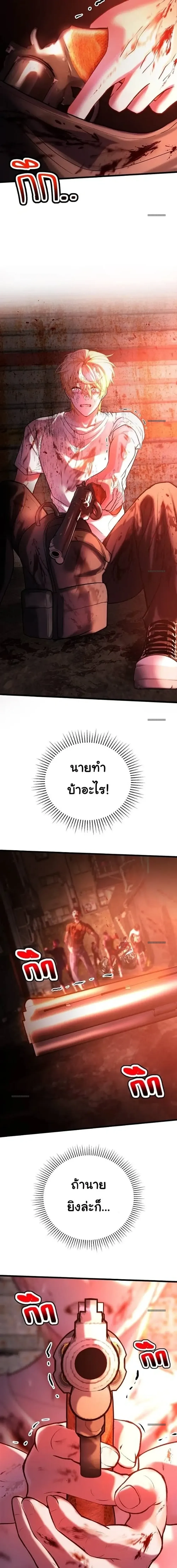 The Zombie King is My Husband ราชาซอมบี้ตนนั้นคือสามีของผม - ตอนที่ 6 - หน้า 26