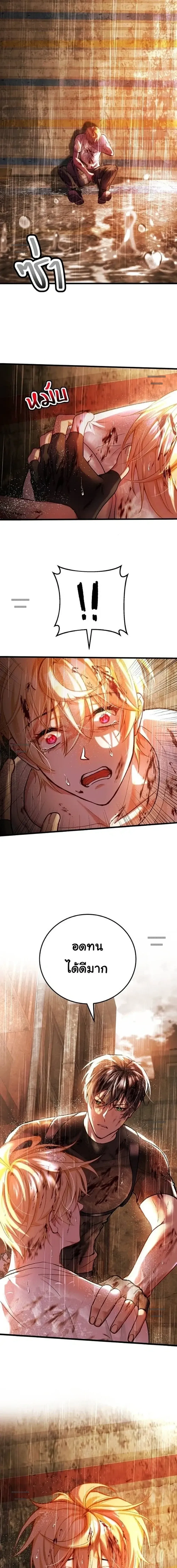 The Zombie King is My Husband ราชาซอมบี้ตนนั้นคือสามีของผม - ตอนที่ 7 - หน้า 6