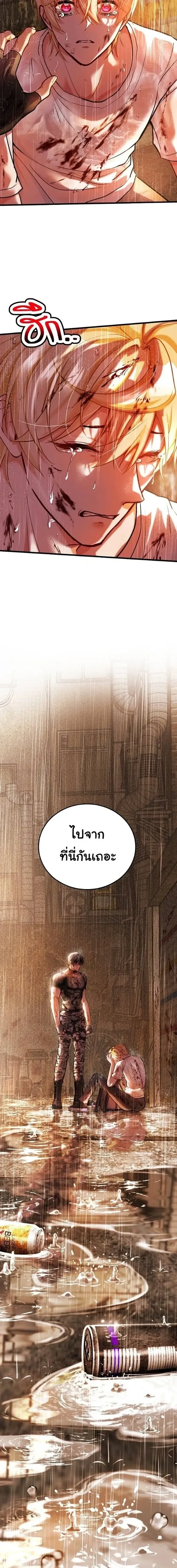 The Zombie King is My Husband ราชาซอมบี้ตนนั้นคือสามีของผม - ตอนที่ 7 - หน้า 7