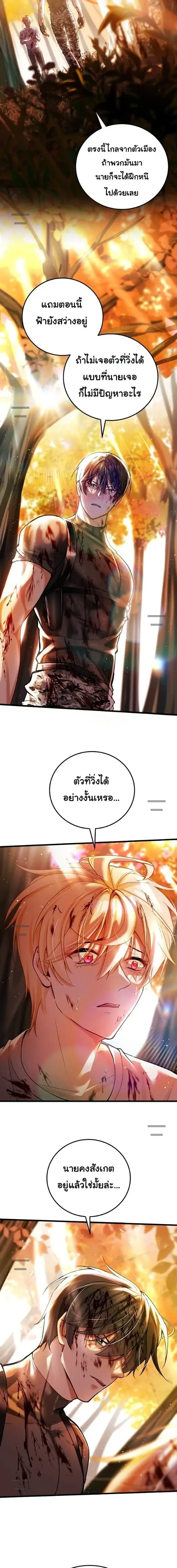 The Zombie King is My Husband ราชาซอมบี้ตนนั้นคือสามีของผม - ตอนที่ 7 - หน้า 13