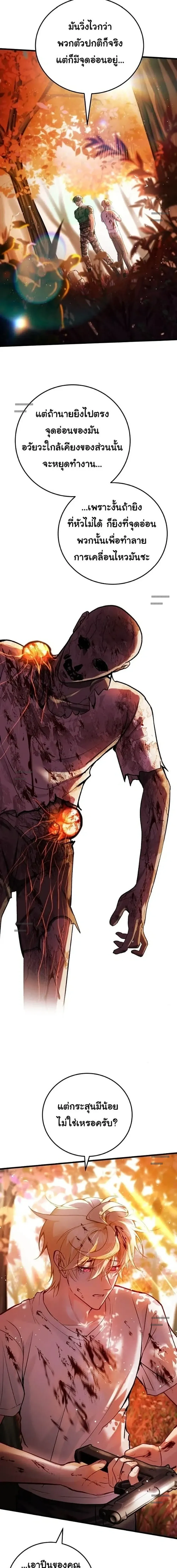 The Zombie King is My Husband ราชาซอมบี้ตนนั้นคือสามีของผม - ตอนที่ 7 - หน้า 14