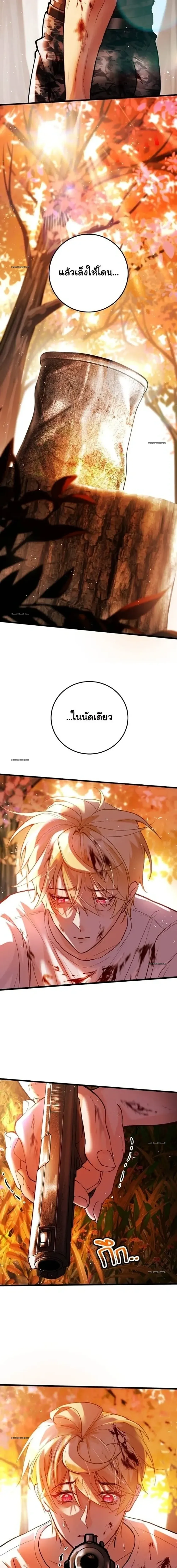 The Zombie King is My Husband ราชาซอมบี้ตนนั้นคือสามีของผม - ตอนที่ 7 - หน้า 16