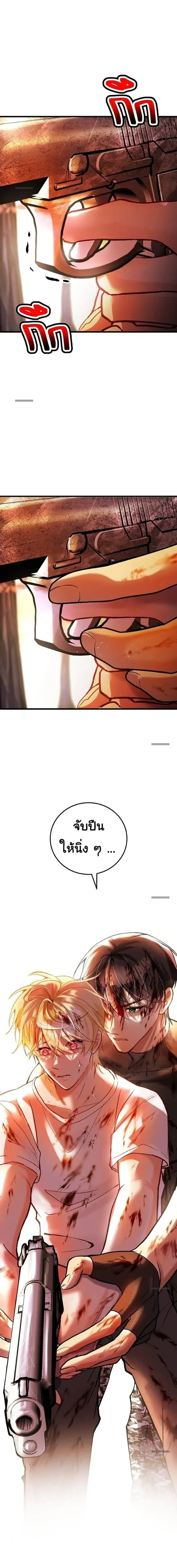 The Zombie King is My Husband ราชาซอมบี้ตนนั้นคือสามีของผม - ตอนที่ 7 - หน้า 18