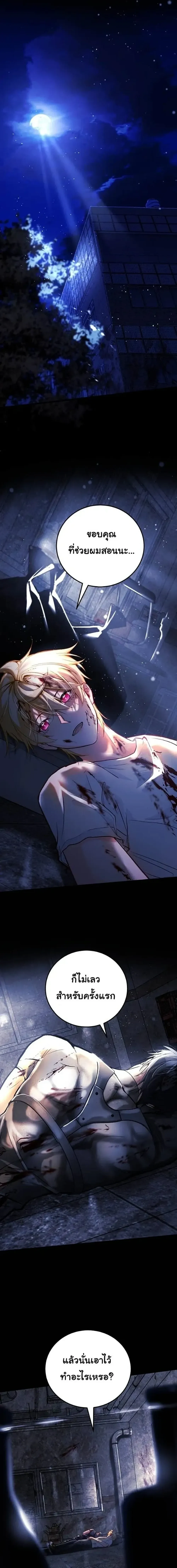 The Zombie King is My Husband ราชาซอมบี้ตนนั้นคือสามีของผม - ตอนที่ 7 - หน้า 24