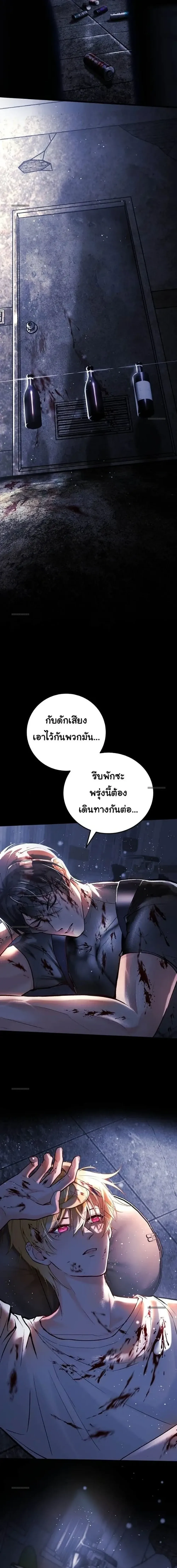 The Zombie King is My Husband ราชาซอมบี้ตนนั้นคือสามีของผม - ตอนที่ 7 - หน้า 25