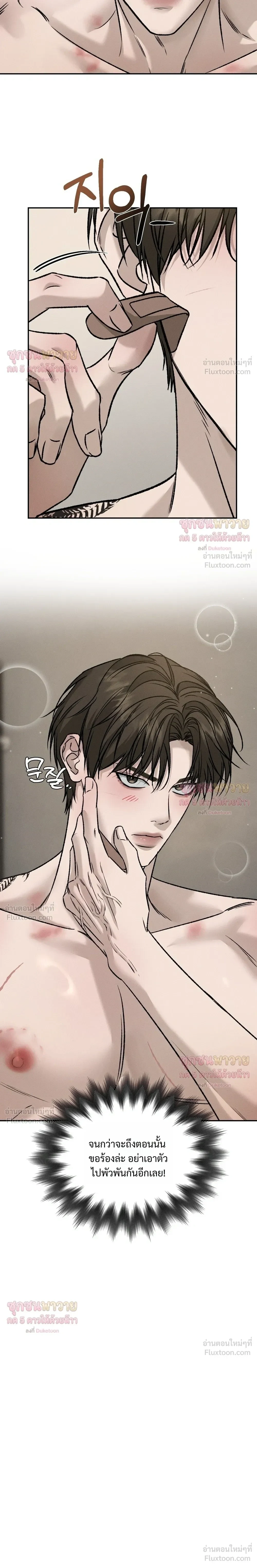 Things That Deserve to Die – ตายซะ ไอ้พวกที่สมควรตาย - ตอนที่ 32 - หน้า 14