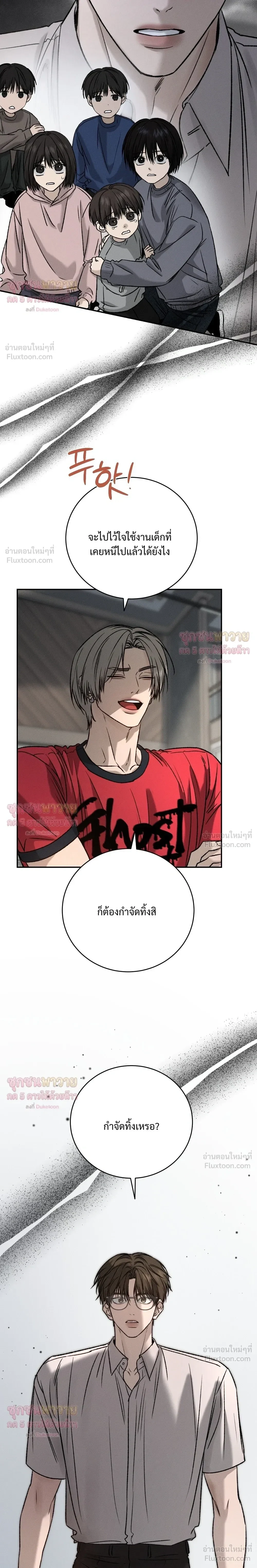 Things That Deserve to Die – ตายซะ ไอ้พวกที่สมควรตาย - ตอนที่ 32 - หน้า 30