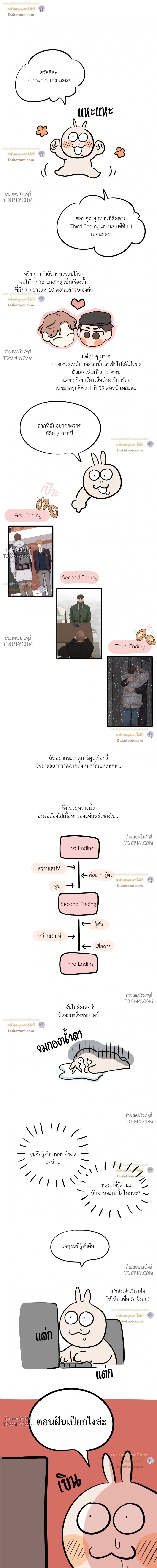 Third Ending - ตอนที่ 0 - หน้า 2