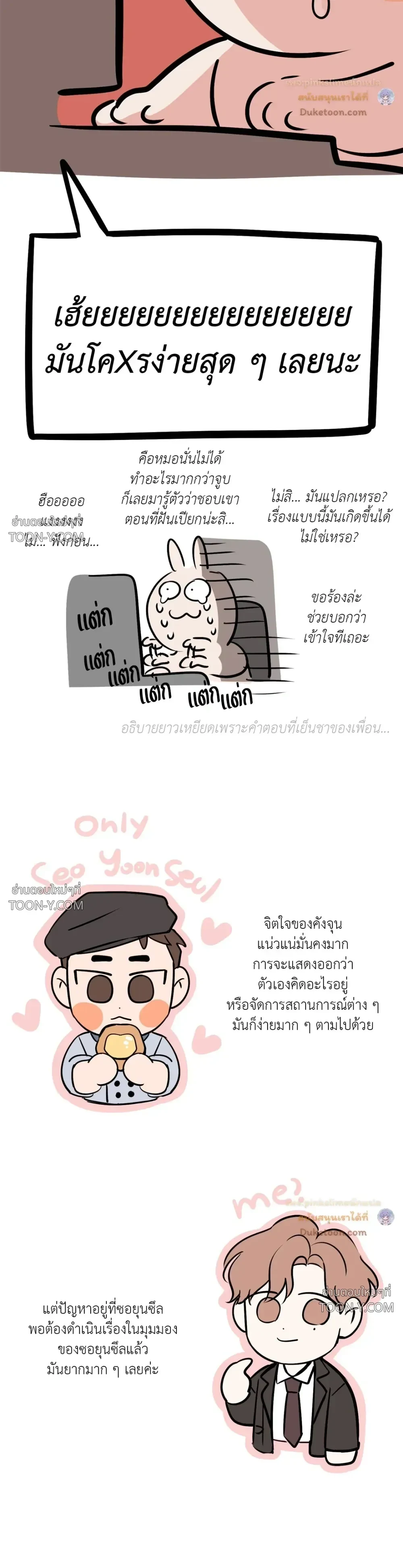 Third Ending - ตอนที่ 0 - หน้า 3