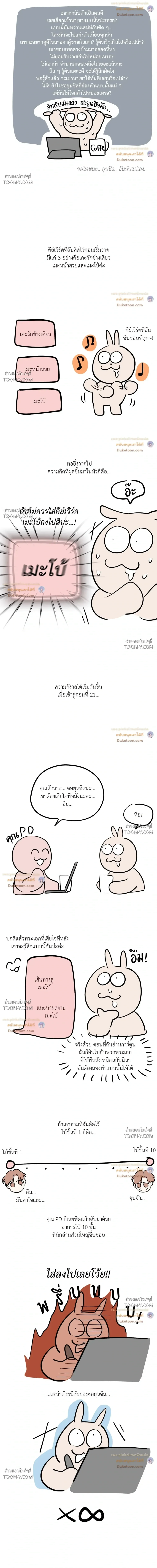 Third Ending - ตอนที่ 0 - หน้า 4