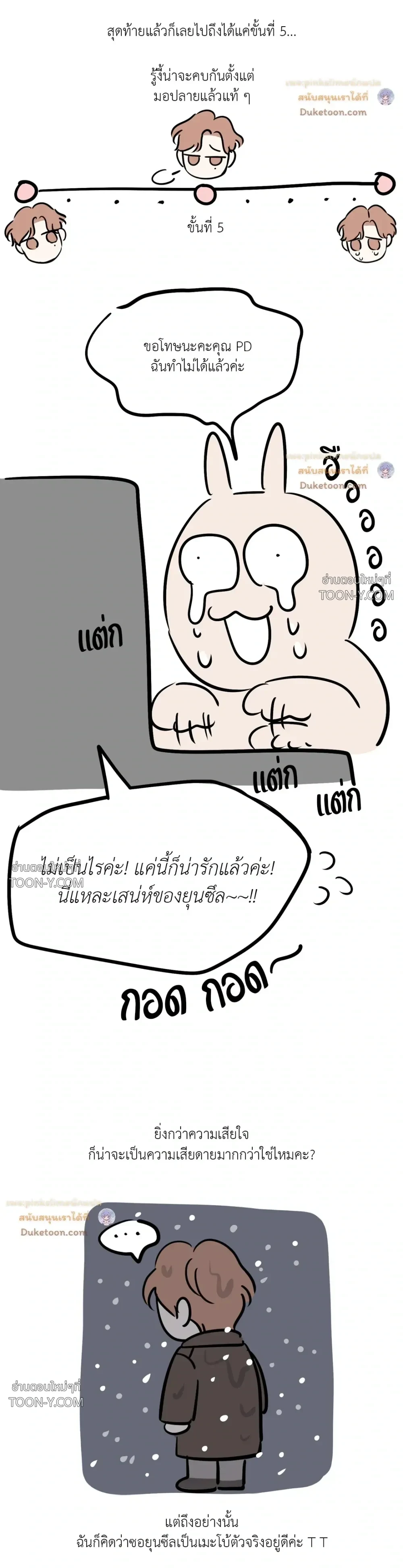 Third Ending - ตอนที่ 0 - หน้า 5
