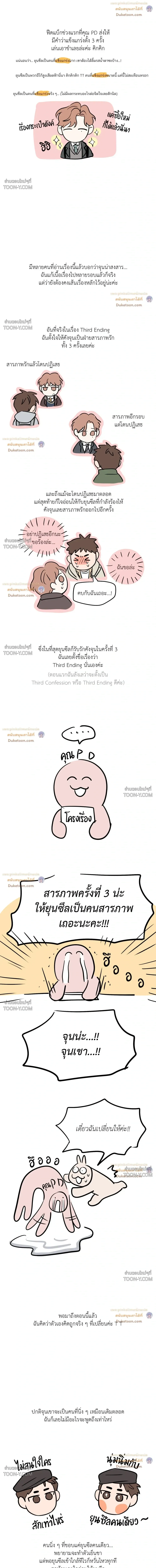 Third Ending - ตอนที่ 0 - หน้า 6