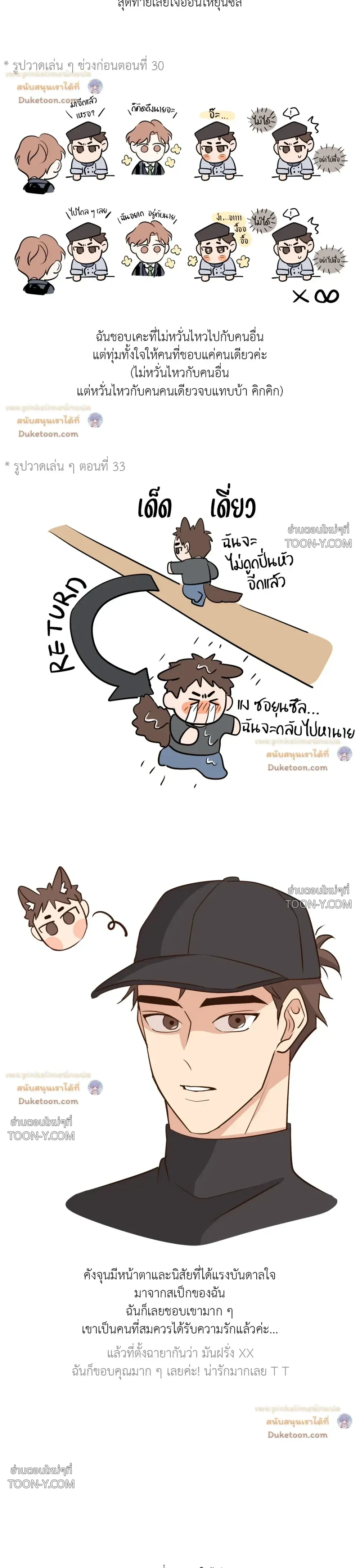 Third Ending - ตอนที่ 0 - หน้า 7