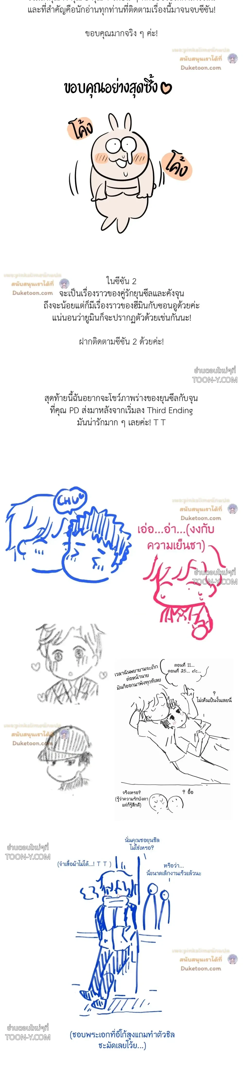 Third Ending - ตอนที่ 0 - หน้า 9