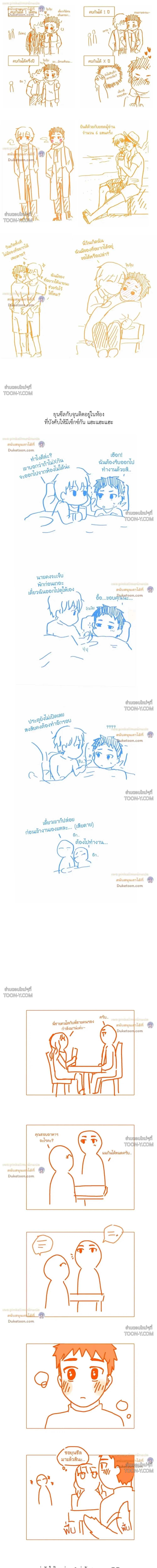 Third Ending - ตอนที่ 0 - หน้า 10