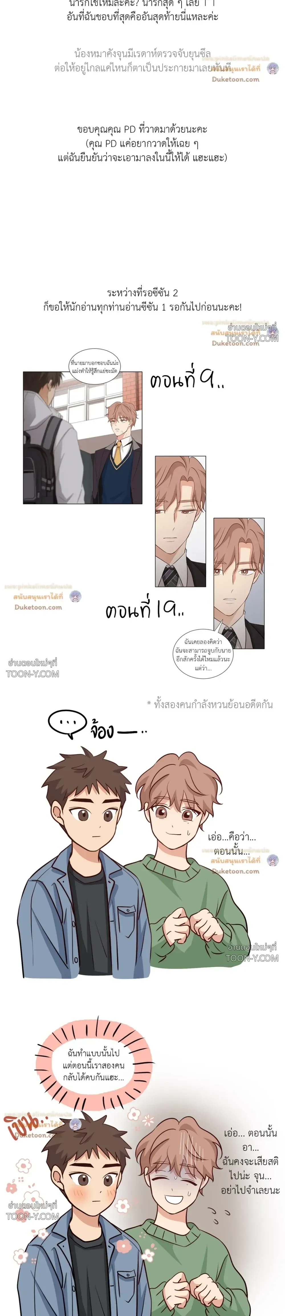Third Ending - ตอนที่ 0 - หน้า 11