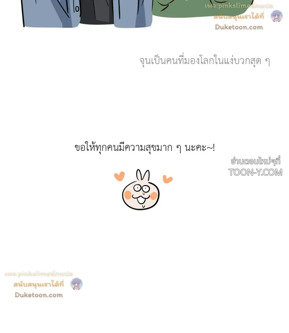 Third Ending - ตอนที่ 0 - หน้า 12