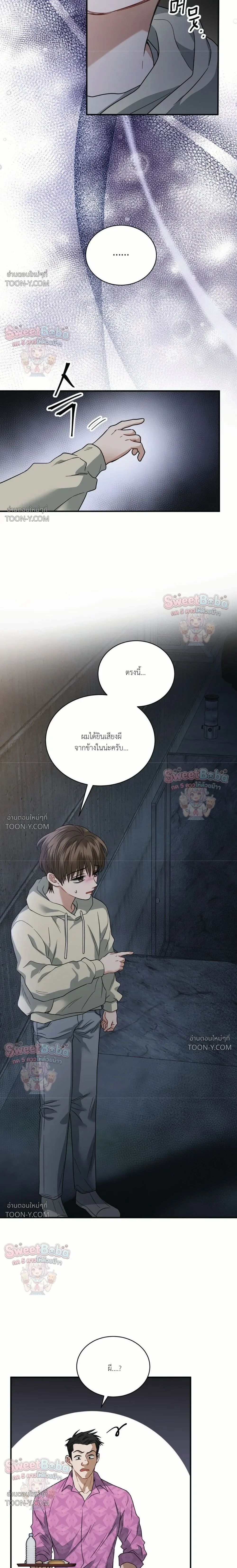 Unlock ปลดล็อคกรงขังหัวใจ 언락 - ตอนที่ 9 - หน้า 2