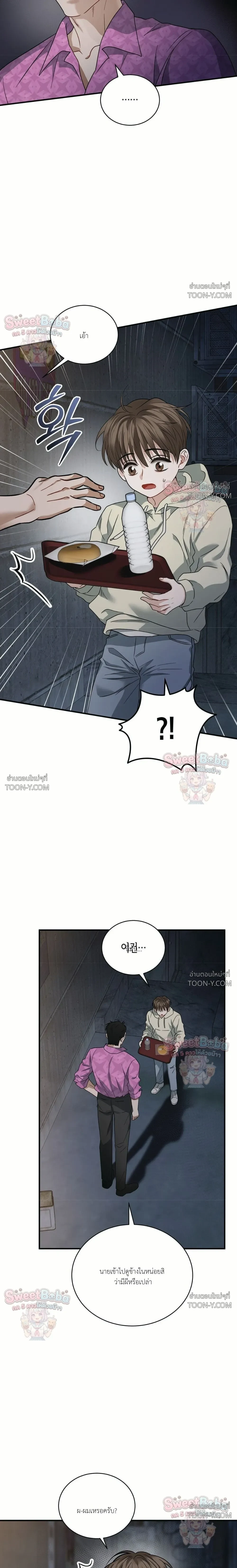 Unlock ปลดล็อคกรงขังหัวใจ 언락 - ตอนที่ 9 - หน้า 4
