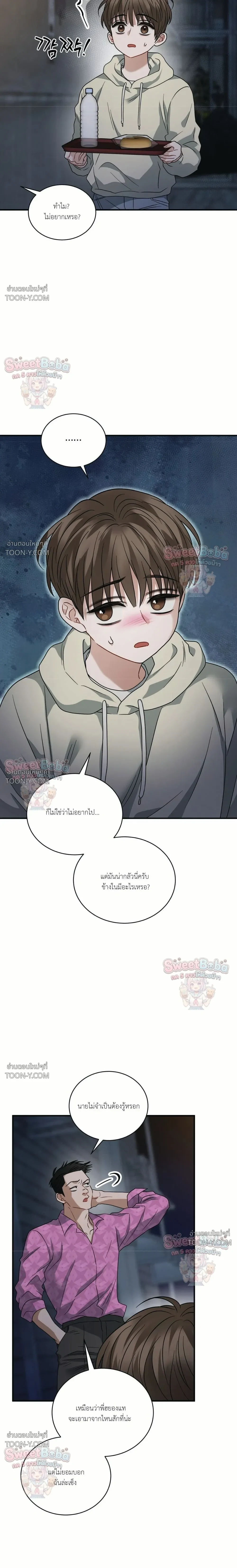 Unlock ปลดล็อคกรงขังหัวใจ 언락 - ตอนที่ 9 - หน้า 5