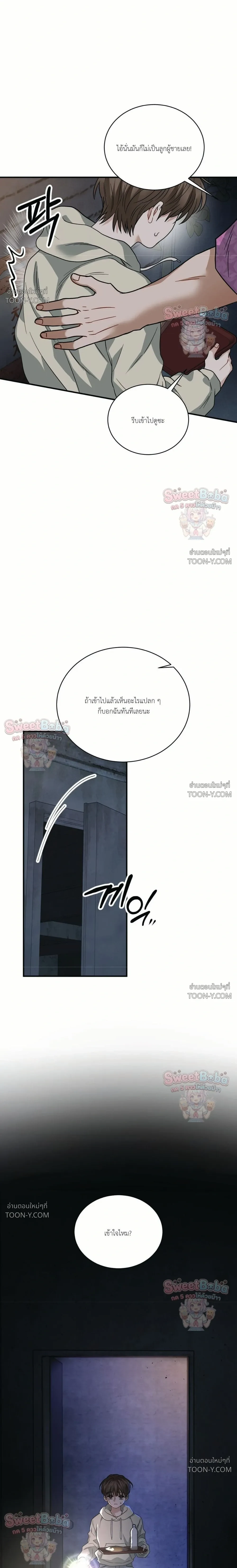 Unlock ปลดล็อคกรงขังหัวใจ 언락 - ตอนที่ 9 - หน้า 6