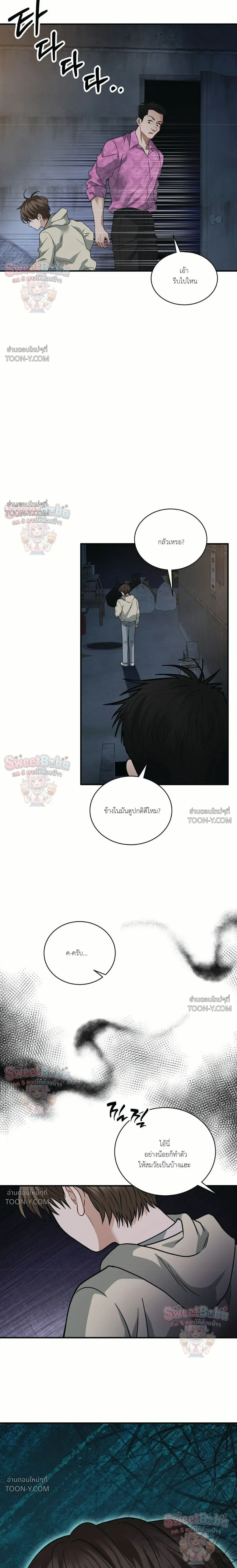 Unlock ปลดล็อคกรงขังหัวใจ 언락 - ตอนที่ 9 - หน้า 10