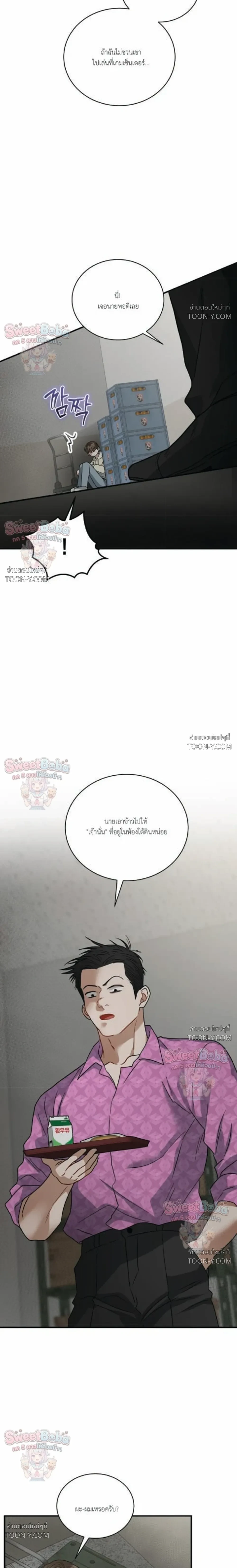 Unlock ปลดล็อคกรงขังหัวใจ 언락 - ตอนที่ 9 - หน้า 13