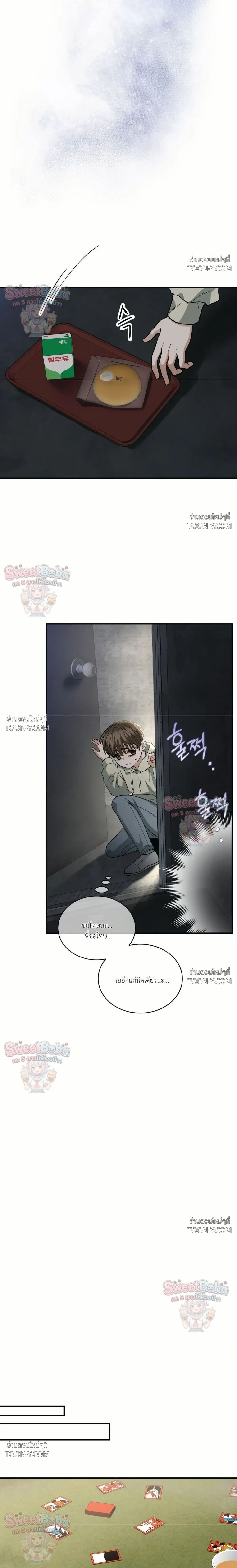 Unlock ปลดล็อคกรงขังหัวใจ 언락 - ตอนที่ 9 - หน้า 15