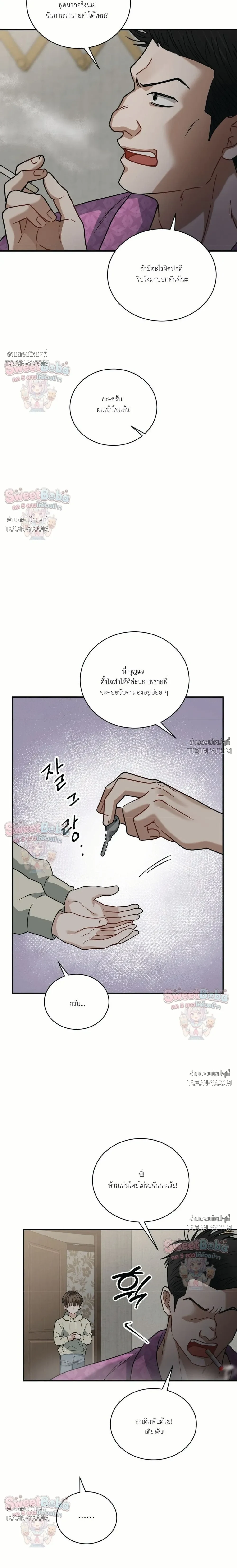 Unlock ปลดล็อคกรงขังหัวใจ 언락 - ตอนที่ 9 - หน้า 17