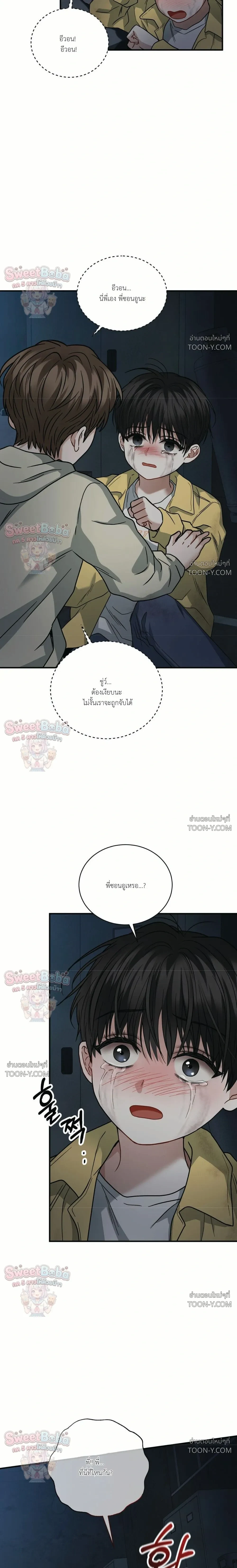 Unlock ปลดล็อคกรงขังหัวใจ 언락 - ตอนที่ 9 - หน้า 20