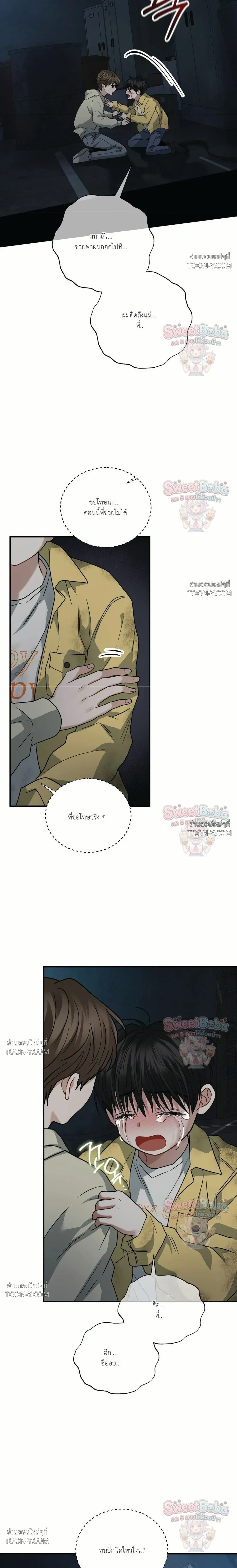 Unlock ปลดล็อคกรงขังหัวใจ 언락 - ตอนที่ 9 - หน้า 21