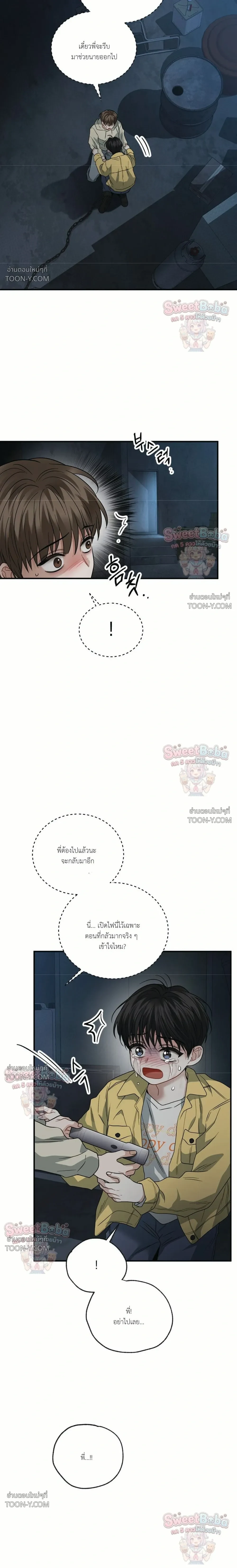 Unlock ปลดล็อคกรงขังหัวใจ 언락 - ตอนที่ 9 - หน้า 22