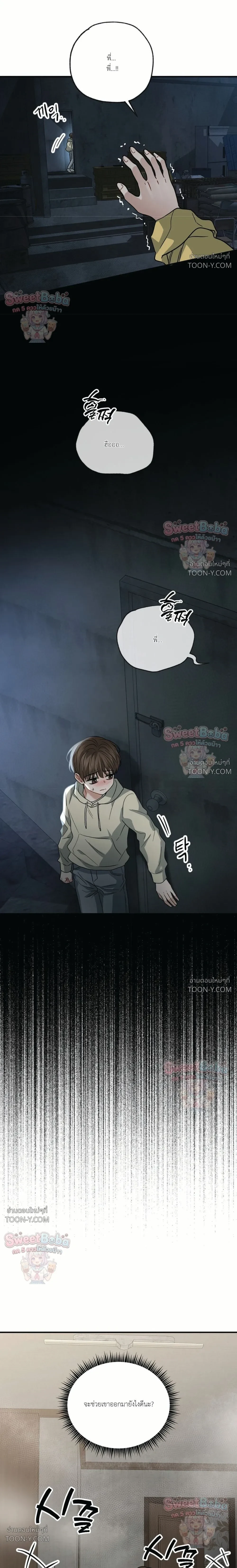 Unlock ปลดล็อคกรงขังหัวใจ 언락 - ตอนที่ 9 - หน้า 23