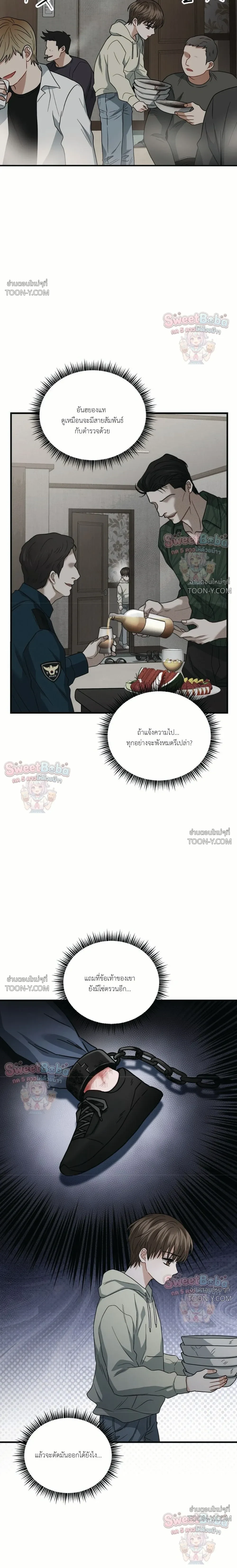 Unlock ปลดล็อคกรงขังหัวใจ 언락 - ตอนที่ 9 - หน้า 24