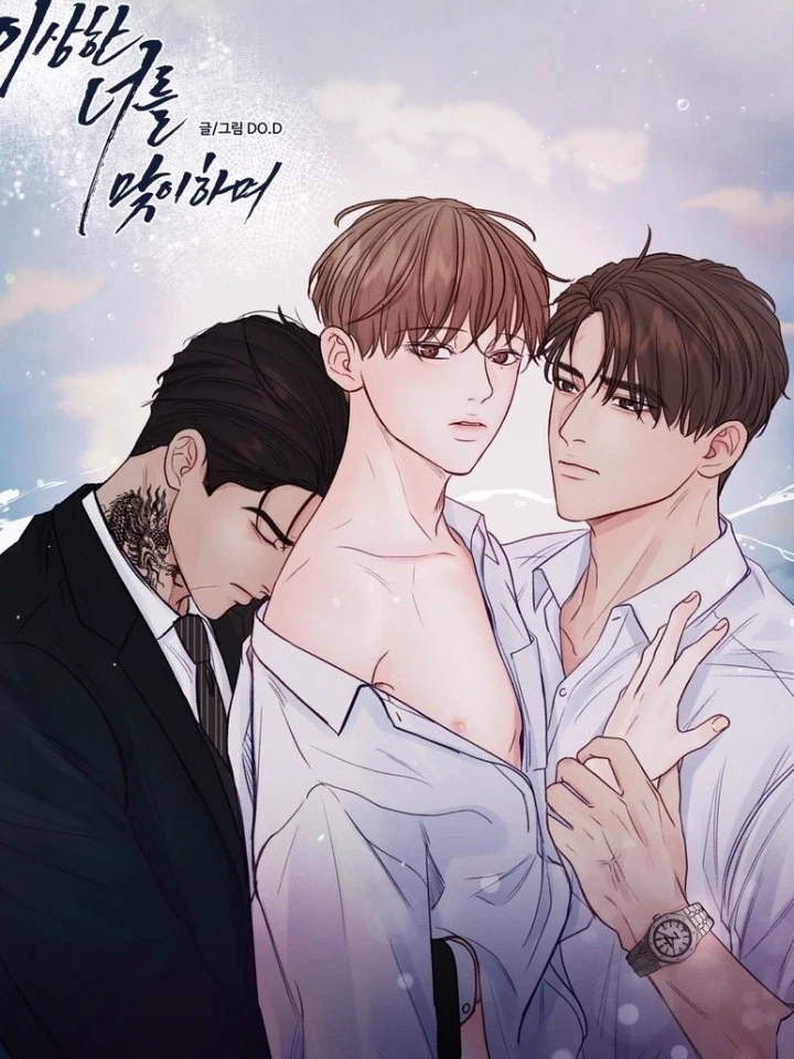 หนี้ร้ายเกมรัก